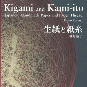 Kamisanページ Hiroko Karuno: Kigami and Kami-ito · Japanese Handmade Paper
